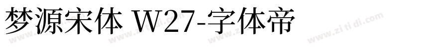 梦源宋体 W27字体转换